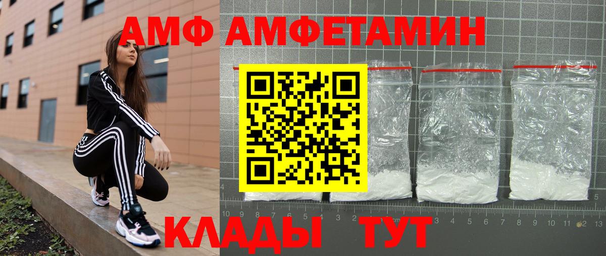 Amphetamine Розовый  Вход с VPN  АМФ  Зеленогорск  АМФ 