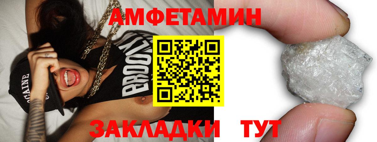 Amphetamine VHQ Зеленогорск