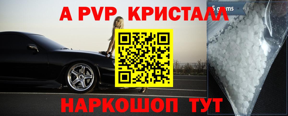 Alfa_PVP мука  А ПВП крисы CK  цены наркотик  Зеленогорск  Вход с VPN  А ПВП СК 