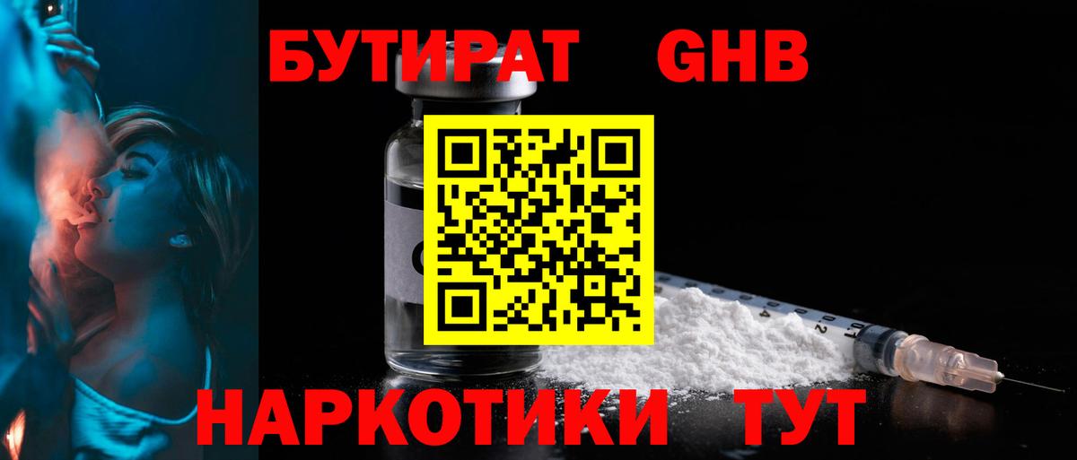 Зеленогорск  МДМА  Каннабис  Вход с VPN  ГАШИШ  Cocaine  МЕФ кристаллы 