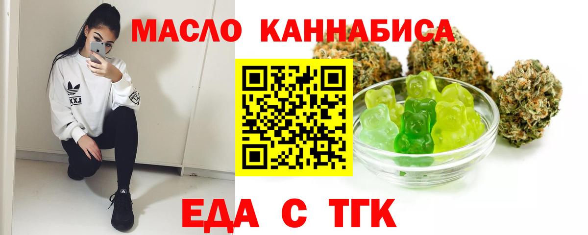 Зеленогорск  Еда ТГК марихуана  Вход с VPN 
