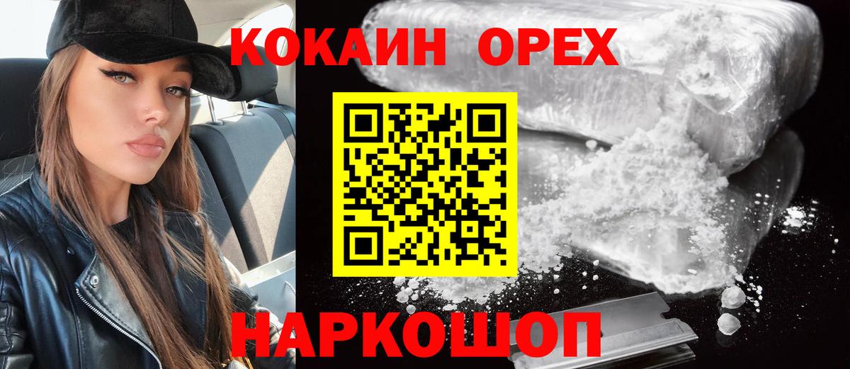 Cocaine Fish Scale Зеленогорск