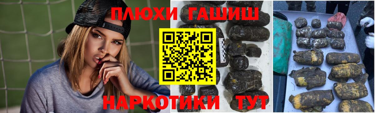 Зеленогорск  Гашиш  сколько стоит  ГАШ убойный  Вход с VPN 