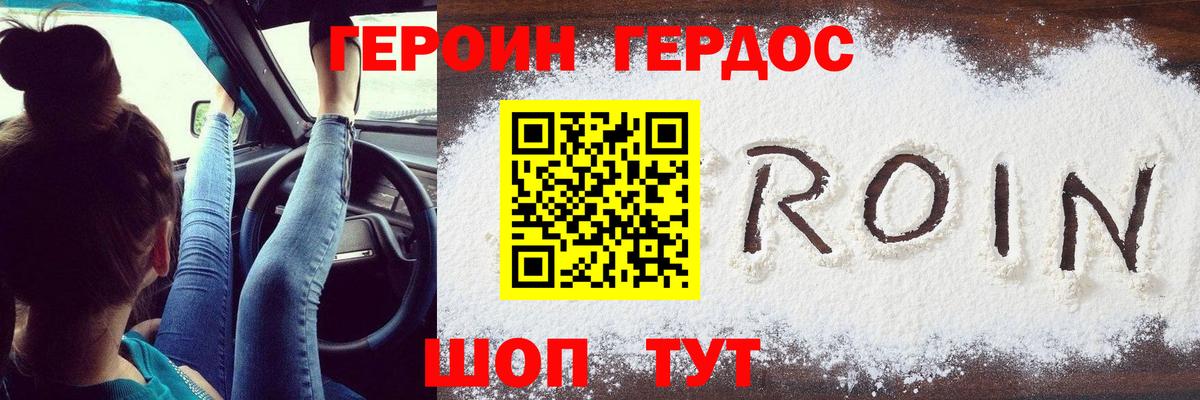 ГЕРОИН VHQ  ГЕРОИН  Зеленогорск  Вход с VPN 