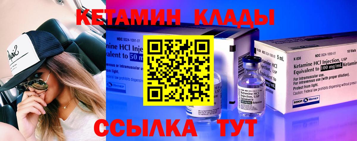 Кетамин VHQ  Вход с VPN  Зеленогорск  Кетамин ketamine 