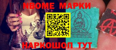 марки nbome Кингисепп