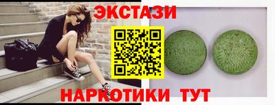 экстази Кинель