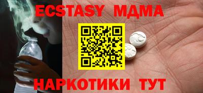 экстази Кинель
