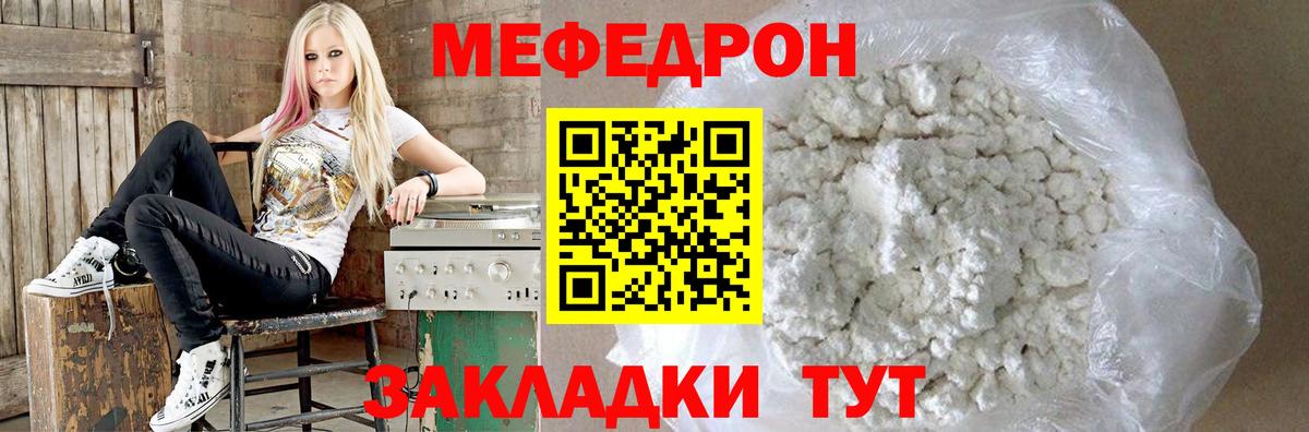Зеленогорск  Меф мука  Вход с VPN  МЕФ  МЕФ мука 
