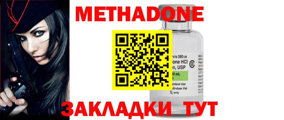 Зеленогорск  МЕТАДОН methadone  Вход с VPN 