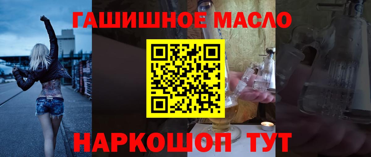 купить наркотик  Вход с VPN  Дистиллят ТГК THC oil  Зеленогорск  OMG ссылки  Дистиллят ТГК вейп с тгк 