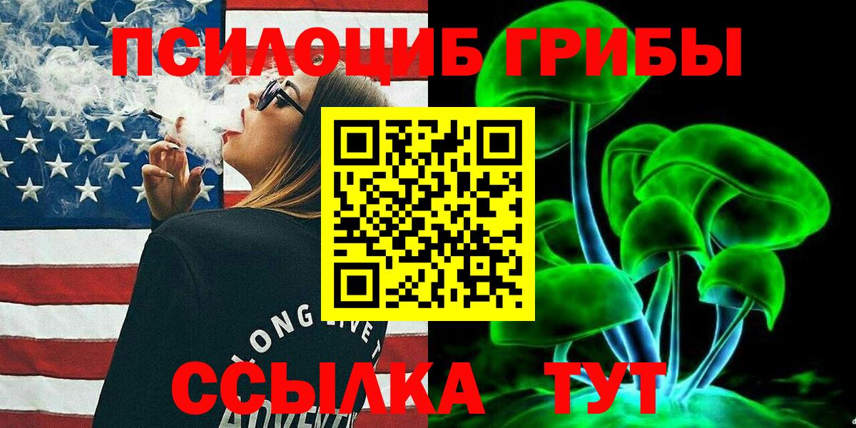 Галлюциногенные грибы MAGIC MUSHROOMS Зеленогорск
