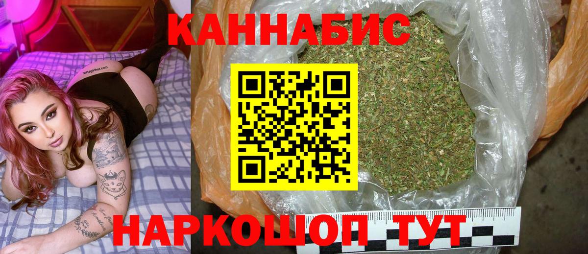 Канабис гибрид Зеленогорск